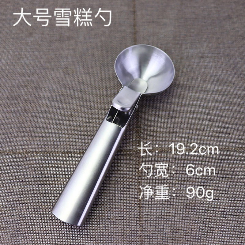 【厨房用品 都是好货】冰淇淋勺挖球器不锈钢家用勺子餐具水果挖西瓜