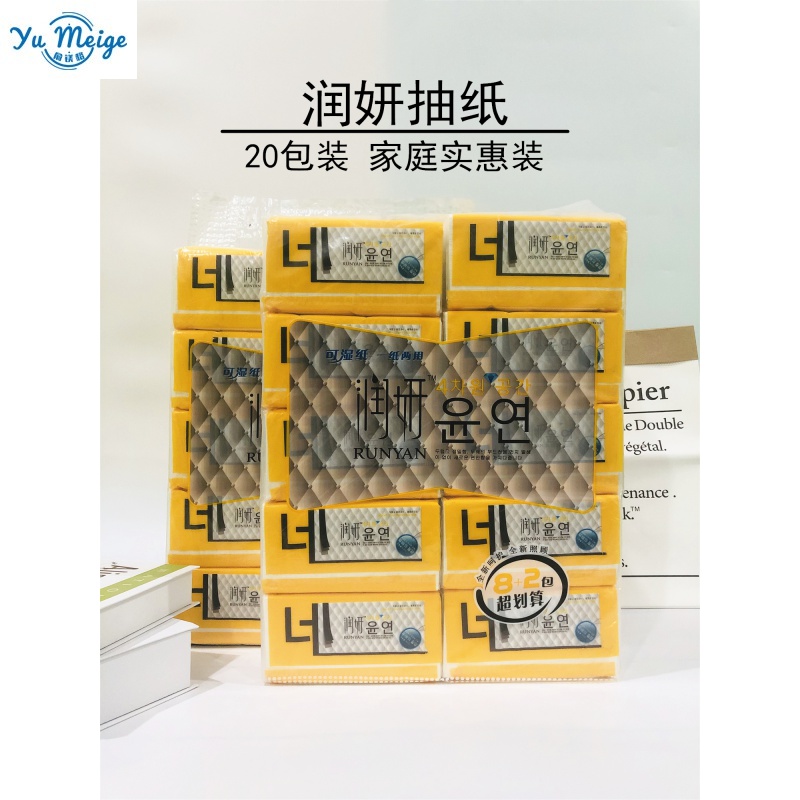 20包润妍纸巾468张可湿水家庭装母婴抽纸面巾纸孕妇婴儿整箱