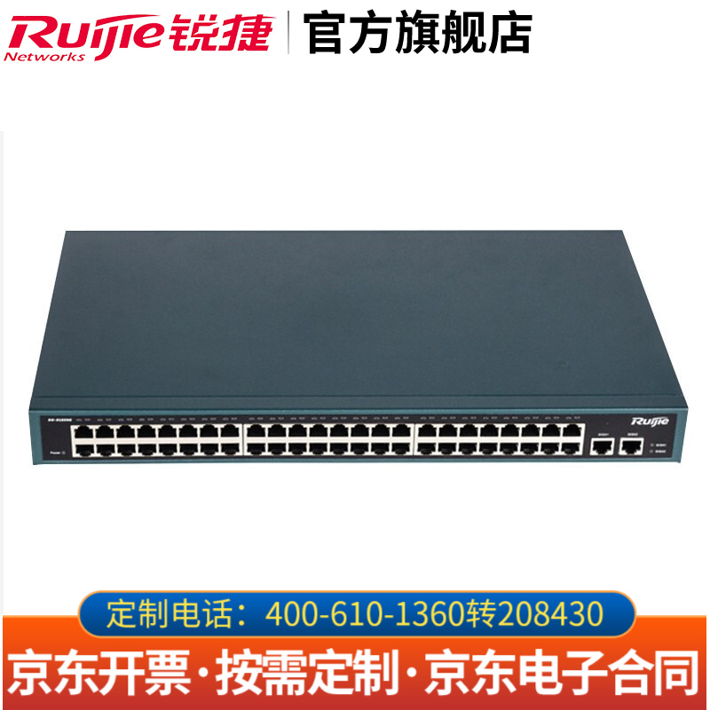 锐捷（Ruijie）48口千兆交换机 非网管RG-S1850G 绿色节能 黑色