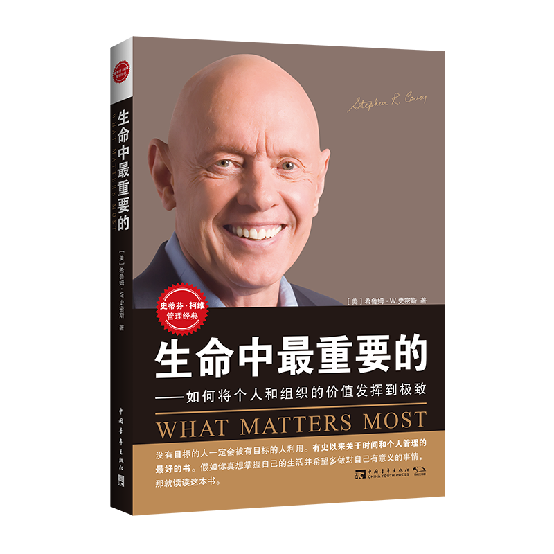 生命中最重要的