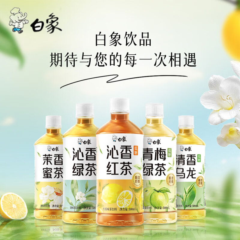 白象 天然苏打水克东无糖0卡无汽无添加整箱装弱碱饮用天然水 【低糖500ml*5瓶】五个口味各1瓶