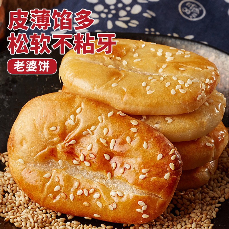 比比赞（BIBIZAN）老婆饼馅饼1035g/箱 饼干蛋糕点心营养早餐面包小吃休闲零食品