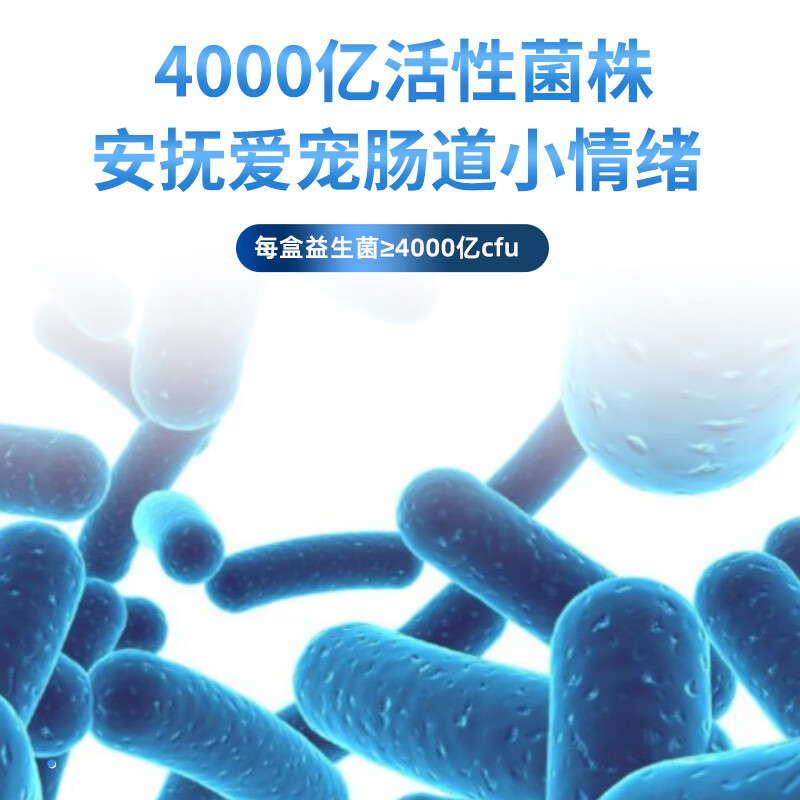 中鲨宠物高活性9联益生菌幼猫咪狗狗益生菌拉稀腹泻呕吐猫犬软便通用 高活性9联益生菌 10袋*3盒