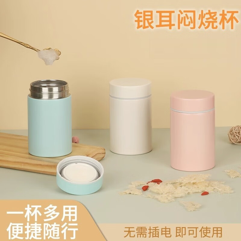 王小珥老冰糖食用冲饮甜品银耳伴侣红糖焖烧杯制即食羹搭配独立装兮舒汝 焖烧杯260g*1罐