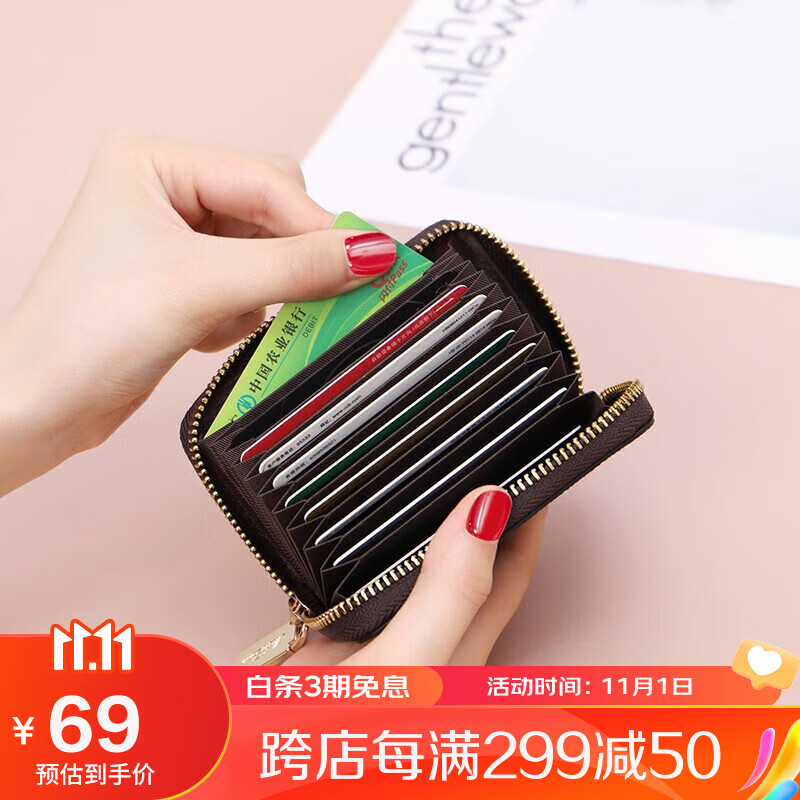 马莎兰缇（MashaLanti）卡包女名片卡夹卡片包男拉链零钱包风琴卡套生日礼物送老婆 啡色高性价比高么？