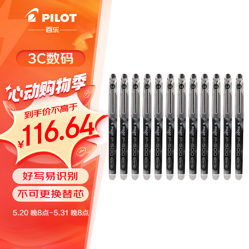 百乐（PILOT）BL-P50/P500针管签字笔水笔中性笔签字笔 黑色 0.5mm 12支装