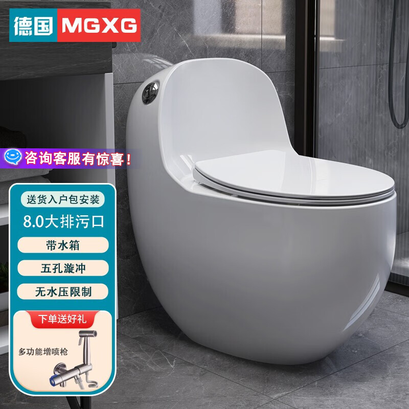 MGXG 德国MGXG 新款创意家用抽水马桶大冲力虹吸式大口径家用座便器 小鲸鱼300坑距