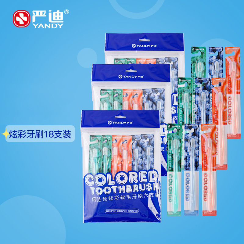 牙刷活动价格历史|牙刷价格走势图