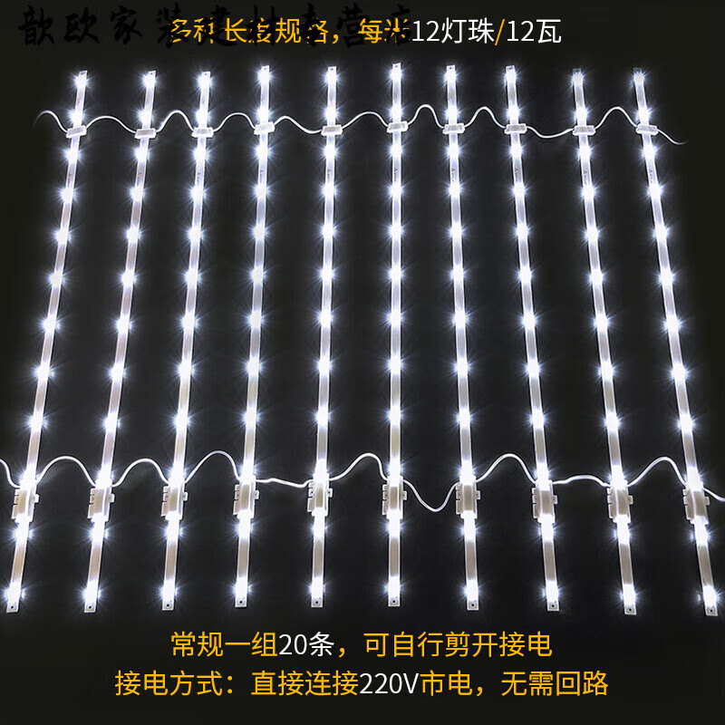 秀雷（XIULEI）220V高壓漫反射燈條LED廣告燈箱/卡布軟膜天花吊頂專(zhuān)用高亮燈帶條 220V工程款-47cm(6燈珠) 白 x 其它