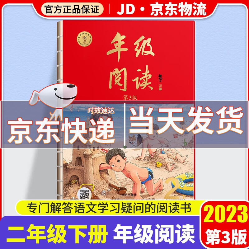 2023小学生绘本课堂二年级下册语文年级阅读+学习书+练习书+素材书小学统编人教版语文教材同步辅导书 年级阅读