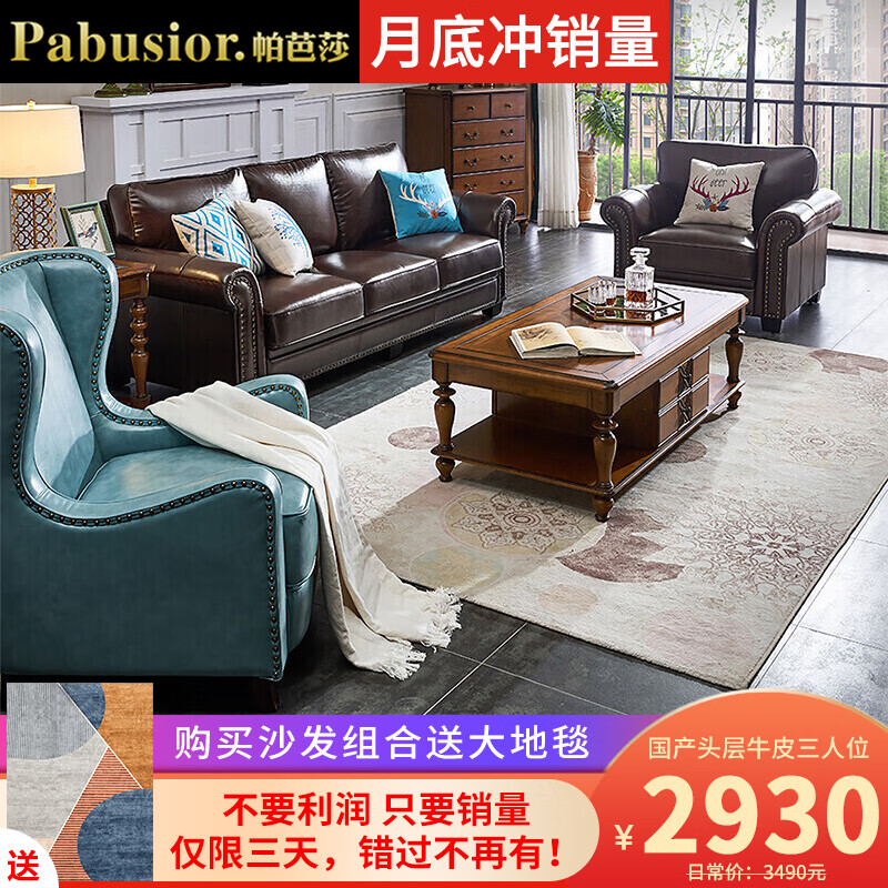 皮艺沙发的价格行情与趋势|皮艺沙发价格历史