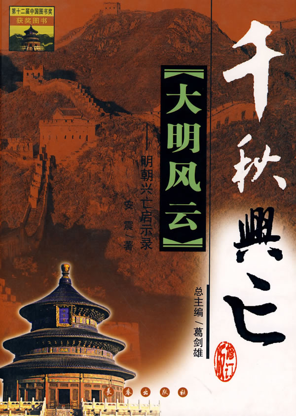 日月云烟。 安震【,放心购买】