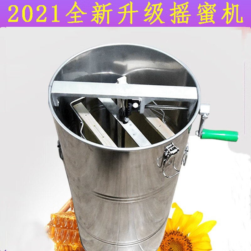 清风苑 摇蜜机304全不锈钢加厚中蜂摇糖机小型家用蜂蜜分离机打蜜桶