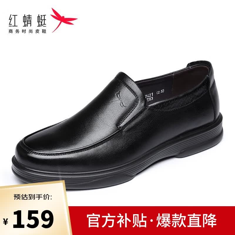 红蜻蜓男鞋经典款商务休闲皮鞋舒适爸爸鞋简约男士皮鞋男单鞋WTA7742 黑色升级版 40高性价比高么？