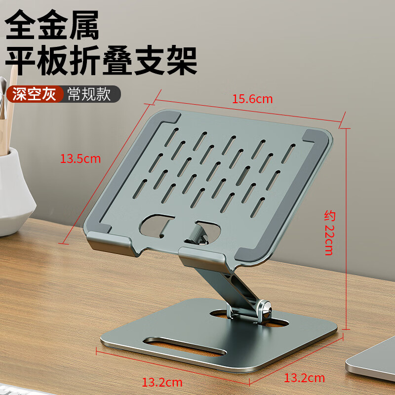 GRMAME【优选】手机平板支架桌面pad全金属支撑架可折叠懒人学习游戏源头 B11基础款灰色