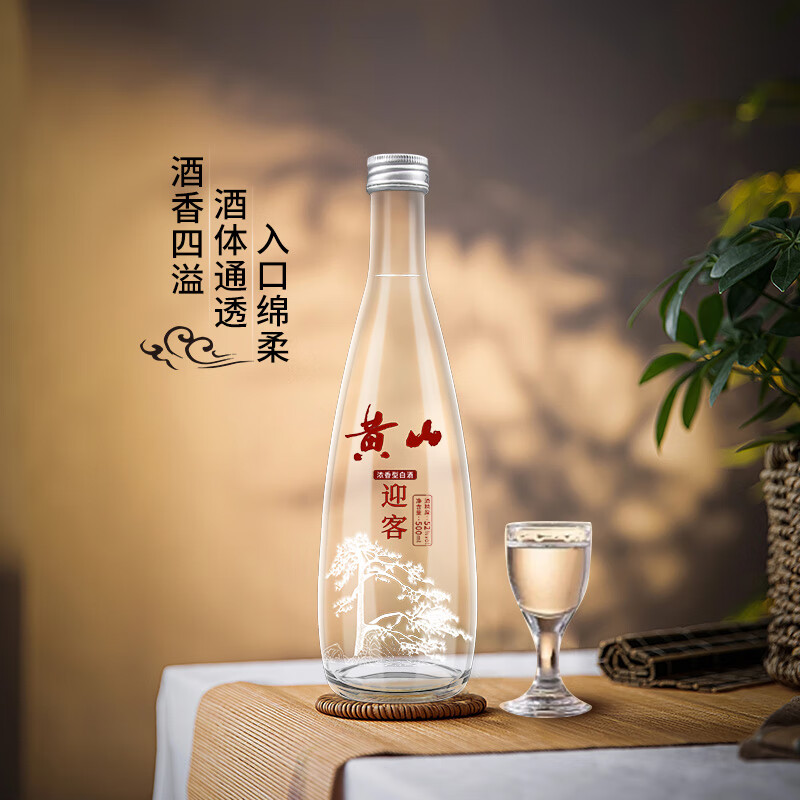 黄山牌迎客 浓香型白酒 整箱【500ml*6瓶】纯粮食酿造 光瓶口粮酒 52度 500mL 6瓶 （一箱装）