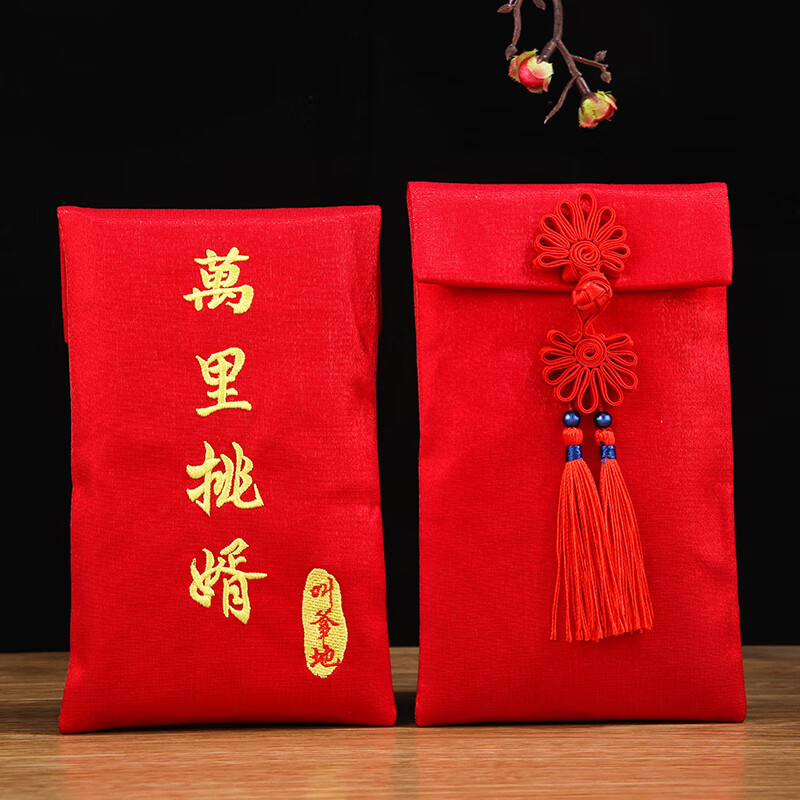 靠森(kaooseen)订婚红包男方用创意万里挑婿结婚锦缎一万元布敬茶改口