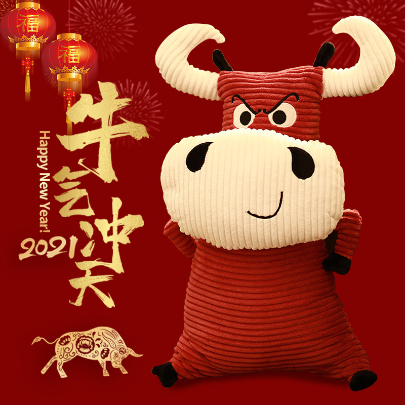 2021牛年吉祥头像,2021年本命年微信头像 2021新款 牛气冲天牛年吉祥物公仔 生肖牛抱枕 毛绒玩具娃娃玩偶小牛