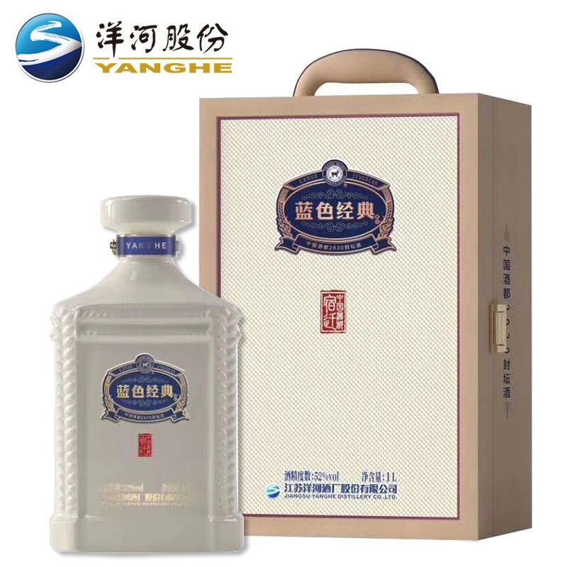 洋河礼盒白酒 封坛酒蓝色经典52度(20版)单瓶礼盒装1l 口感绵柔浓香型