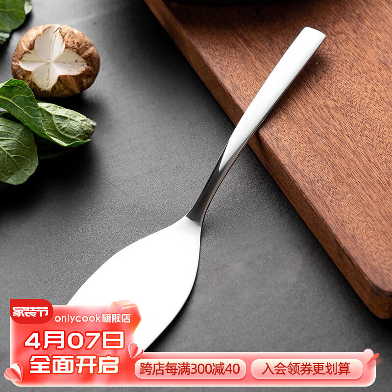 onlycook 18-10不锈钢料理铲牛排小煎铲平铲漏铲铁板烧铲子披萨铲 单个