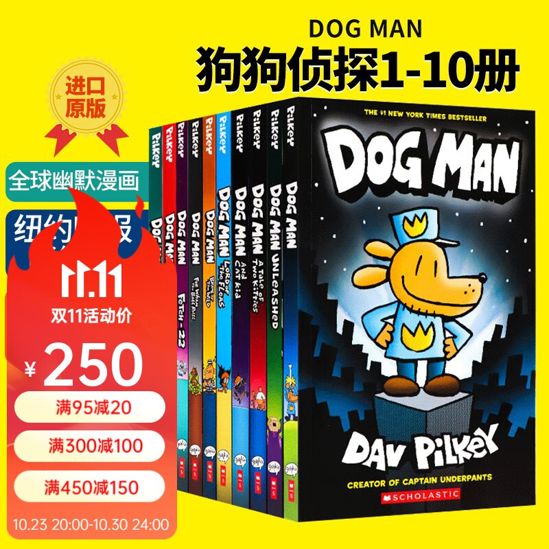 现货 神探狗狗 Dog Man 10册 英文原版 章节桥梁书 内裤超人同作者 Dav Pilkey 漫画Scholastic独立阅读Dav Pilkey内裤超人作者怎么看?