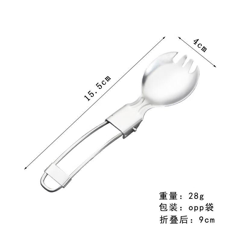 不锈钢折叠勺子折叠餐具 小刀 沙拉勺 带叉折叠勺 户外便携 带叉折叠勺 京东折扣/优惠券