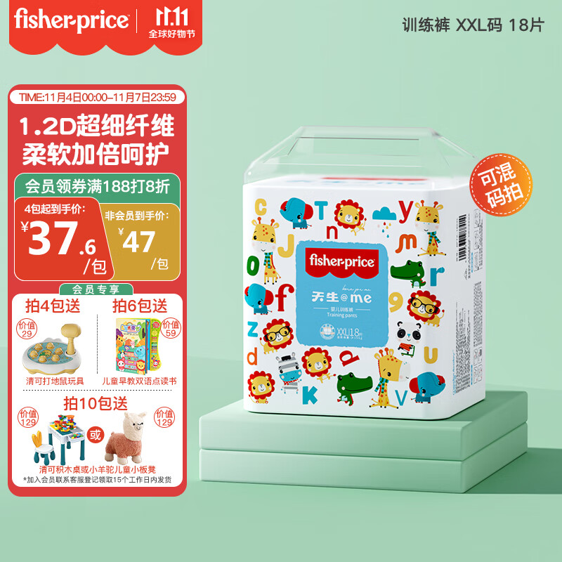 费雪（Fisher-Price）天生@me拉拉裤XXL18片(15kg及以上)尿不湿 柔软拉拉裤单包怎么看?