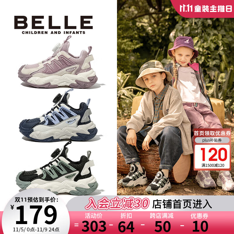 百丽童鞋男女童休闲运动鞋2023秋季新款户外鞋儿童宝宝青少年旋转扣鞋 普鲁士蓝 33 适合脚长约19.9-20.5cm使用感如何?