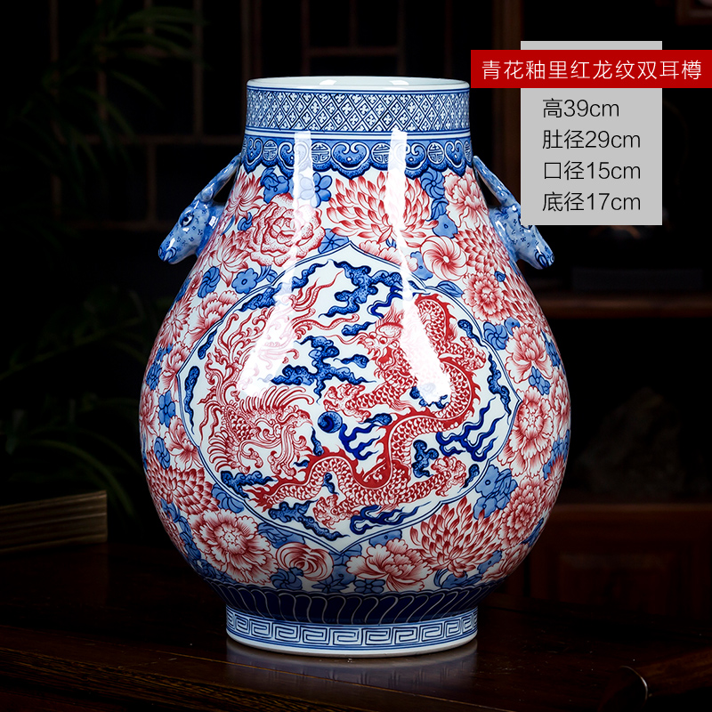 晨熙  仿古手绘送礼景德镇陶瓷器时尚青花瓷大气釉里红龙纹双耳瓷瓶福