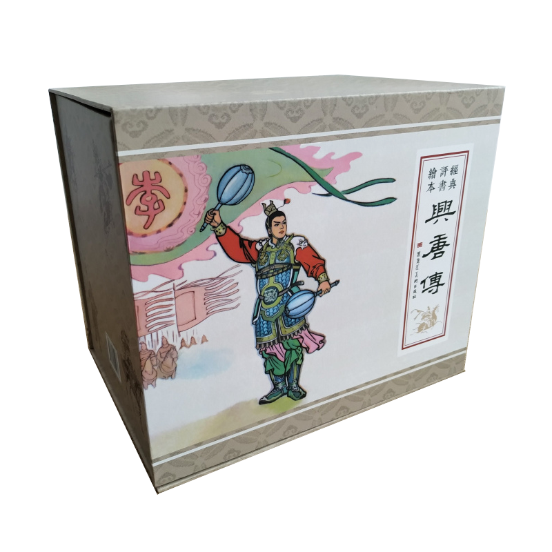 【现货】九轩 兴唐传 连环画小人书 全34集 合订本 50开小精  黑龙江