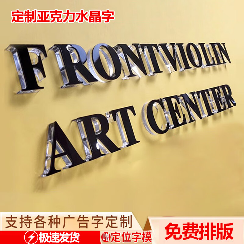 招牌公司名背景墙logo亚克力水晶字订制 5水晶 3亚克力(厚约7毫米)