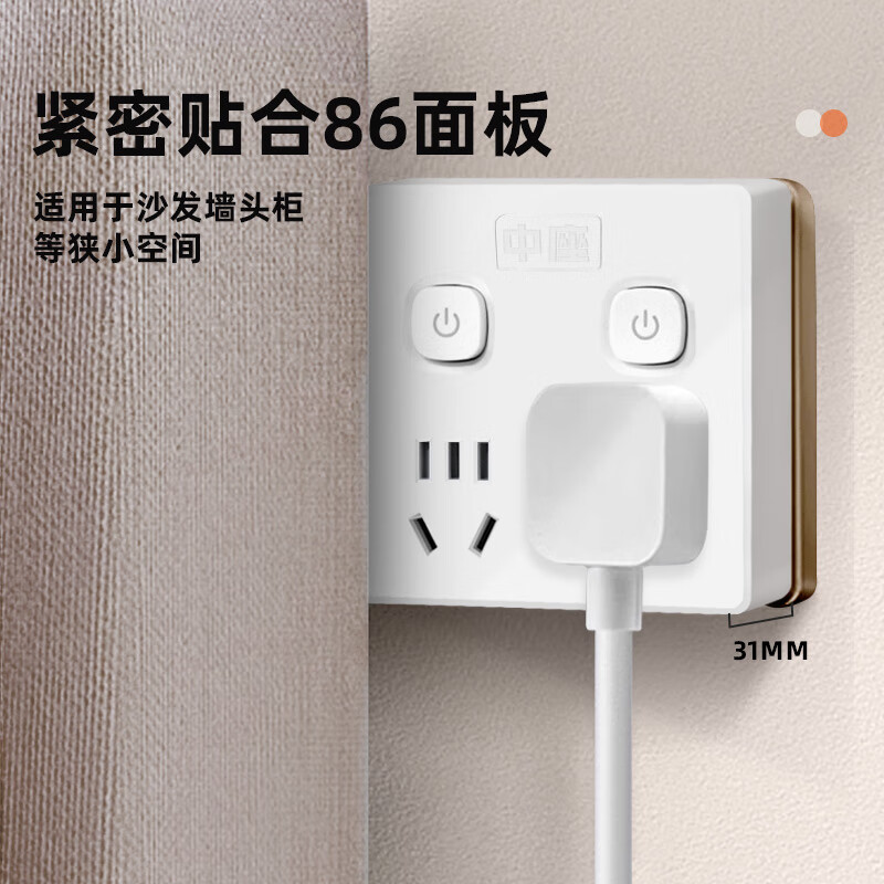 中座86型可定时魔方插座转换器一转多功能无线插座USB快充漏电保护 1转4【86型】分控