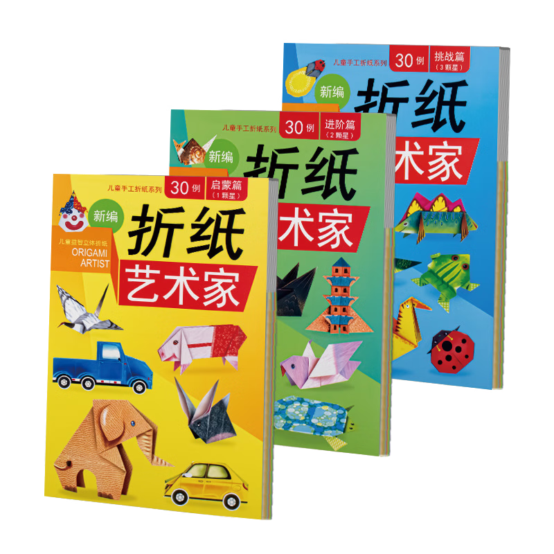 得阅 儿童手工折纸彩纸立体手工剪纸学生画画绘画diy趣味创意3-6岁 diy套装