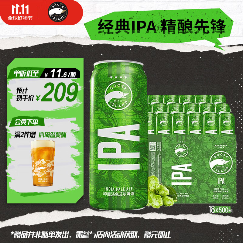 鹅岛(Goose Island)IPA精酿啤酒经典500ml*18听整箱装百威集团