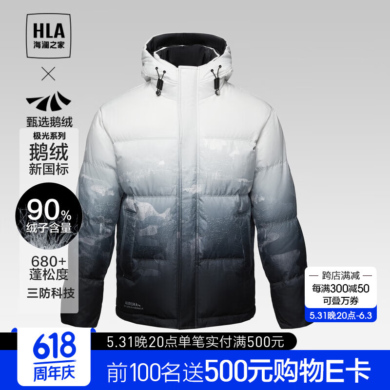 海澜之家（HLA）海澜之家羽绒服男极光系列连帽时尚保暖白鹅绒外套男 藏青渐变50 175/92A L推荐137~150斤