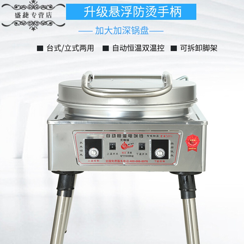 烤饼炉哪个品牌好用？测评这3款高效速热商用神器-图片2