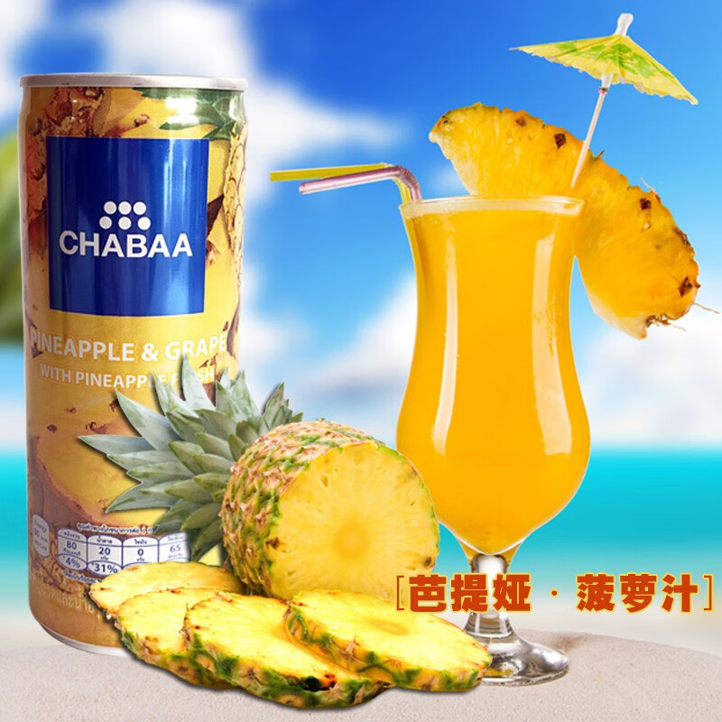 芭提娅果汁 泰国进口【 菠萝汁】饮料 整箱装230ml*24听 芭提雅饮料水