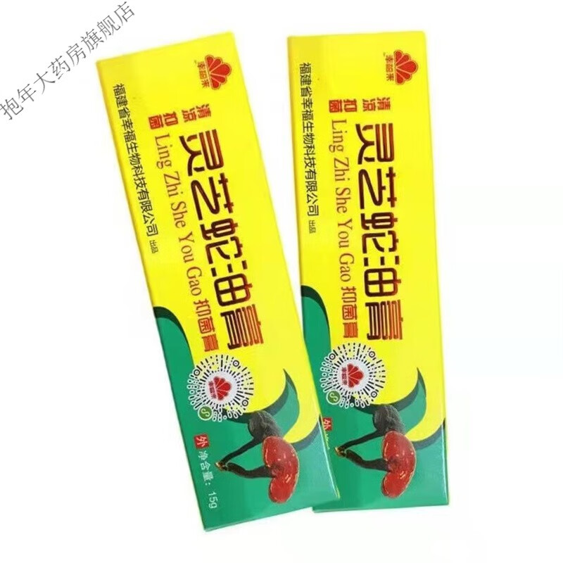 幸福来灵芝蛇油膏15g 灵芝蛇油膏龟油膏皮肤外用草本乳膏 1支装
