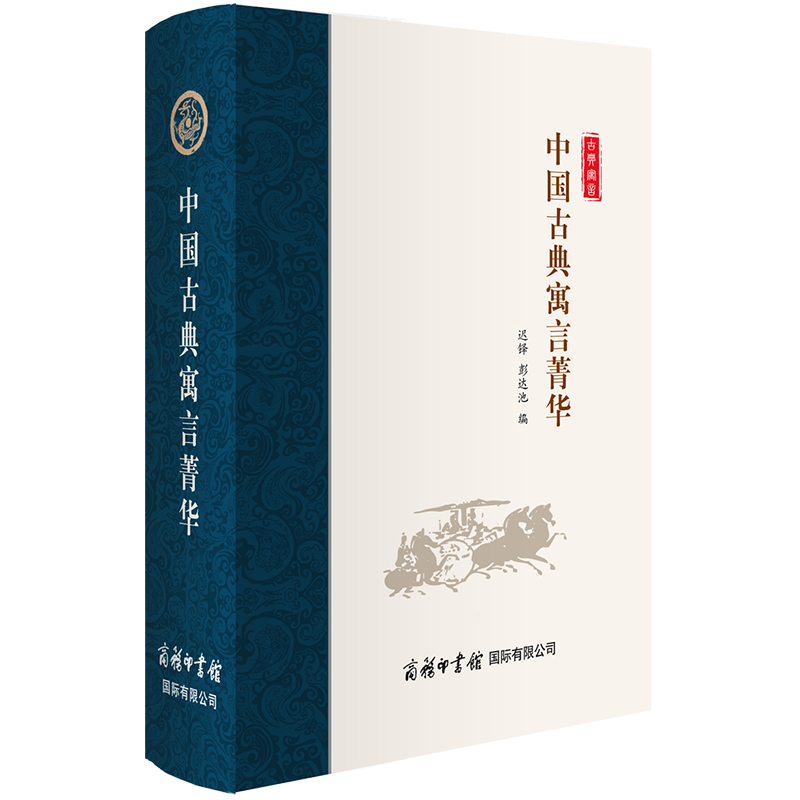 商务印书馆提供的中国文学商品销售趋势和推荐