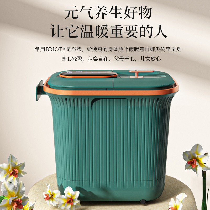 BRIOTA【德国品牌】泡脚桶全自动按摩足浴盆电动加热恒温高深桶泡脚盆家用足浴桶生日礼物 【豪华尊享款】全自动深桶+电动按摩+水电分离