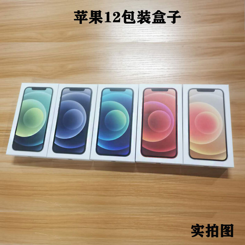 苹果12手机盒子图片,苹果12盒子图片 同款礼品iphone展示盒苹果12pro11pro xr xsmax 手机真机包装 xr(颜色
