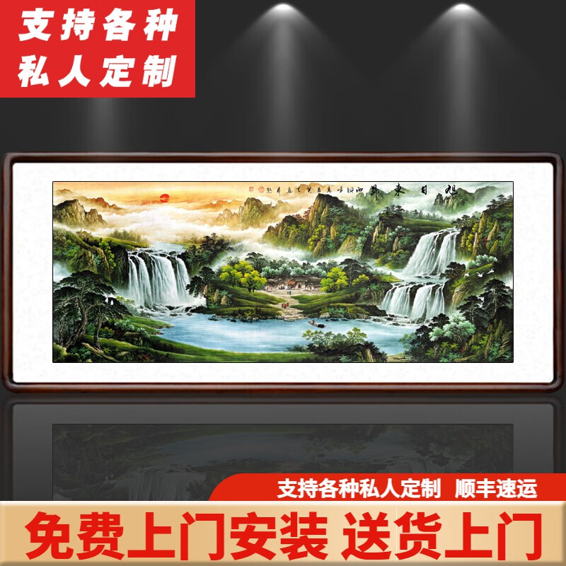 积善 客厅装饰画中式国画山水画旭日东升领导书房会所老板办公室茶室沙发背景墙字画风景挂画壁画已装裱 旭日东升B（实木外框+有机玻璃） 有框217*83cm/幅（3.5米左右墙面适用）怎么看?