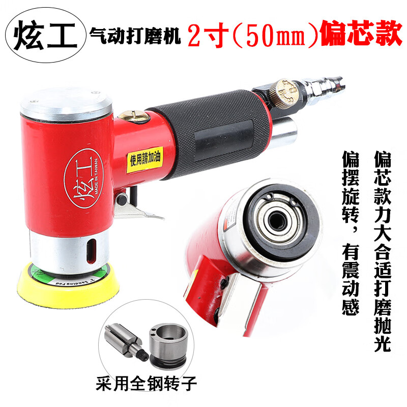 2寸气动抛光机3寸气磨机打磨砂光机风磨机手持式修补磨机90度弯头 2寸