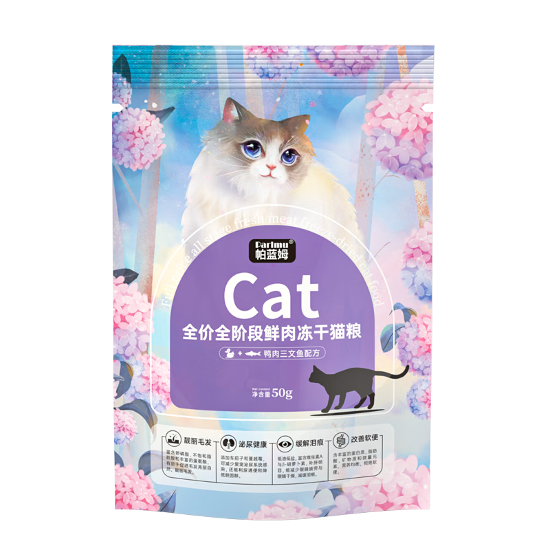 parlmuķ ƴè èͨȫ 50gԳװ 0.9ԪPlus ʣ