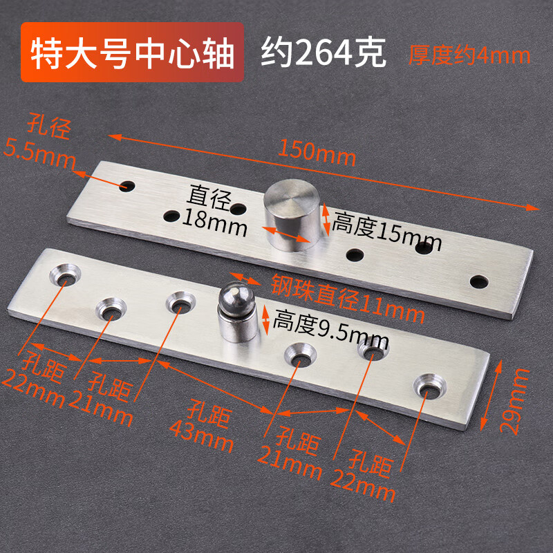 360度转轴上下铰链门轴重型天地转轴不锈钢旋转轴隐形门暗藏合页 特大