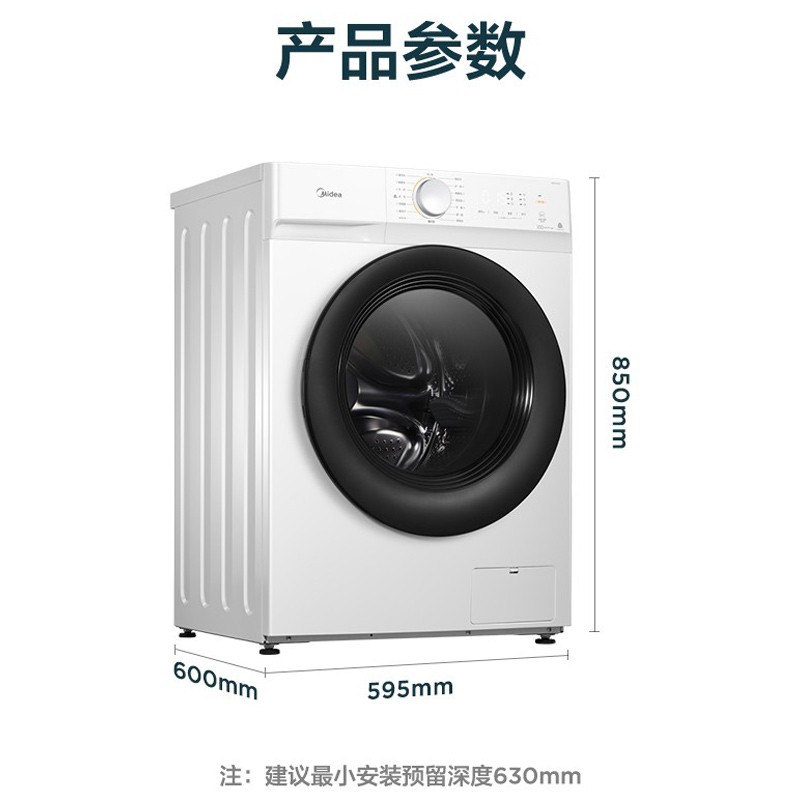 美的（Midea）全自动滚筒洗衣机 京品家电低噪变频节能省电家用大容量巴氏除菌洗羽绒服洗 10公斤洗烘MD100V11D