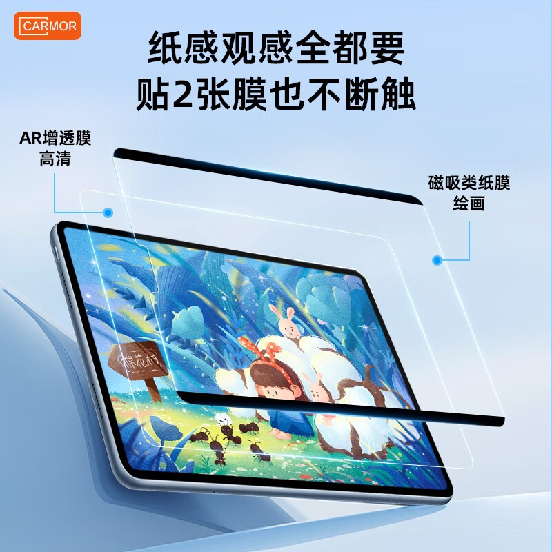 carmor适用于华为2025款matepad Air/Pro/mini屏幕膜pro11AR增透低反光高透平板贴膜荣耀保护膜12.2英寸 华为Mate Pad Mini