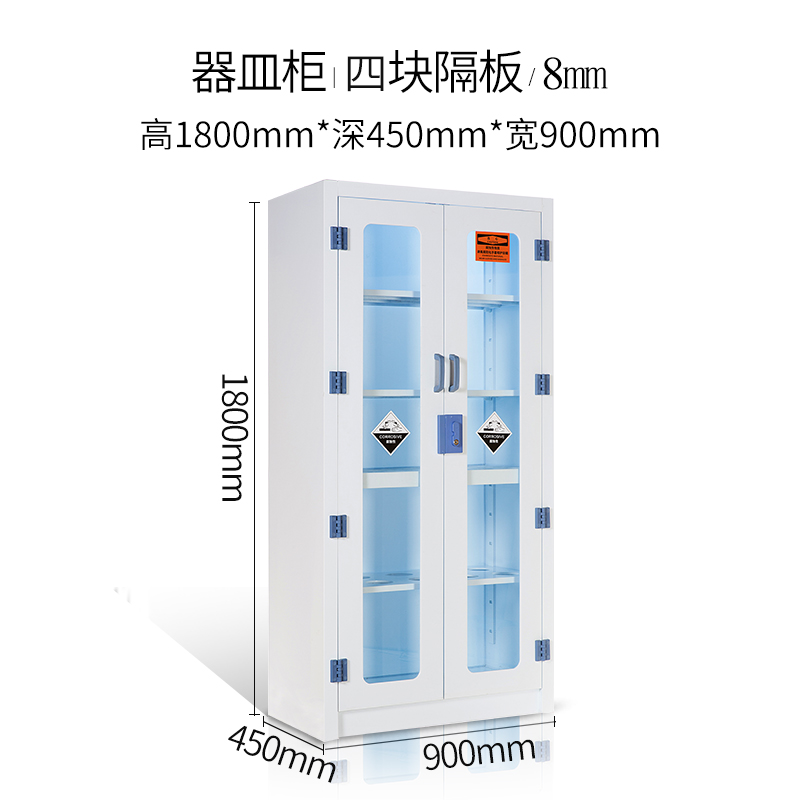 烨贤 化学药品柜PP酸碱柜实验室强腐蚀性硫酸盐酸储存柜强酸强碱器皿柜 PP器皿柜