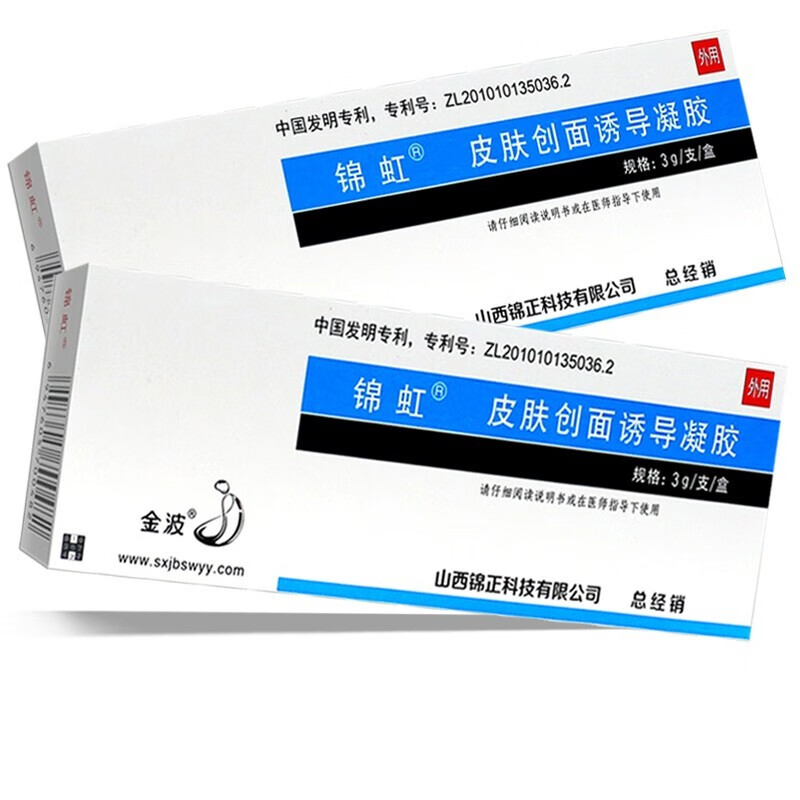 皮肤创面诱导凝胶手术切口擦伤烧伤烫伤创伤褥疮敷料 1盒