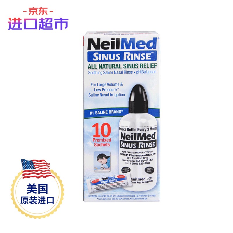 NeiMed洗鼻器价格走势及产品推荐